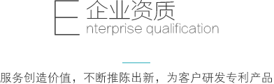 企業資質